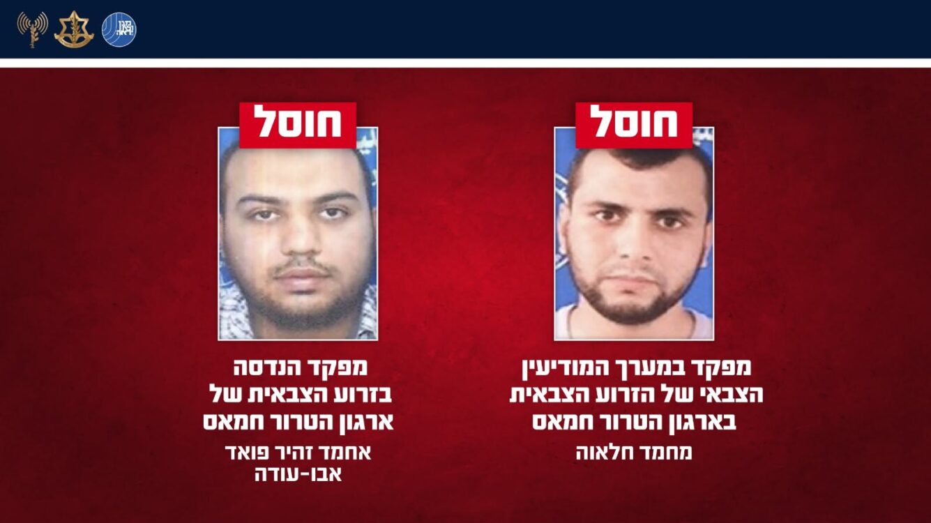 צה"ל הנחית מכה כפולה על חמאס