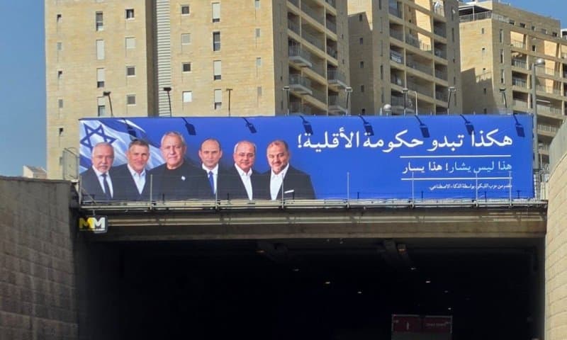 סולברג נגד הליכוד: להסיר שלטים של איזנקוט עם עבאס וטיבי
