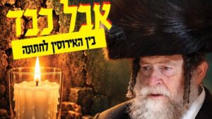 הטרגדיה המטלטלת של הכלה שאיבדה את אביה רגע לפני החתונה