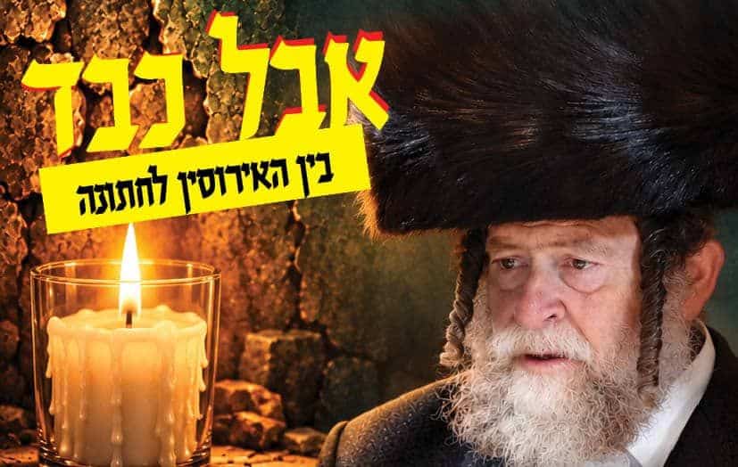 הטרגדיה המטלטלת של הכלה שאיבדה את אביה רגע לפני החתונה