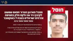 חוסל מחבל נוח'בה שחטף את אלכס דנציג הי"ד