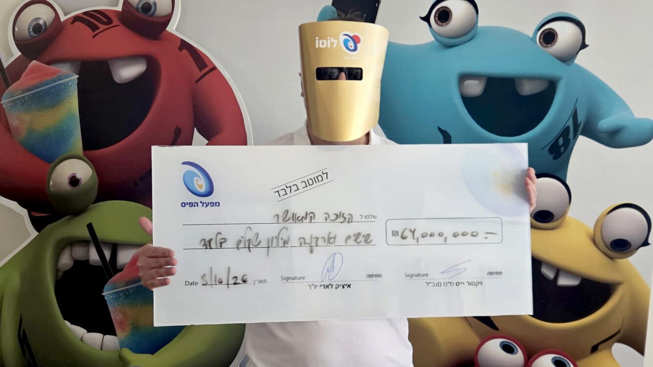 הזוכה הסתיר מאשתו את הסיבה האמיתית לביקור בבית מפעל הפיס