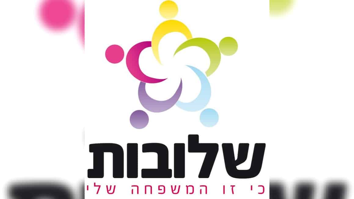 שמחת בית השואבה מלאה באור: הריקודים, המוזיקה, האורות ושמחת החג של בנות 'שלובות'