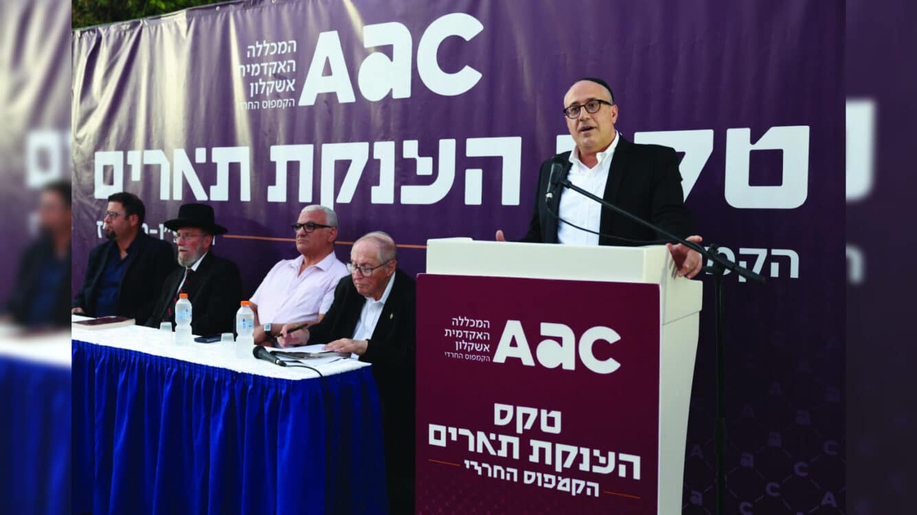 בוגרי הקמפוס החרדי במכללה האקדמית אשקלון קיבלו תואר ראשון