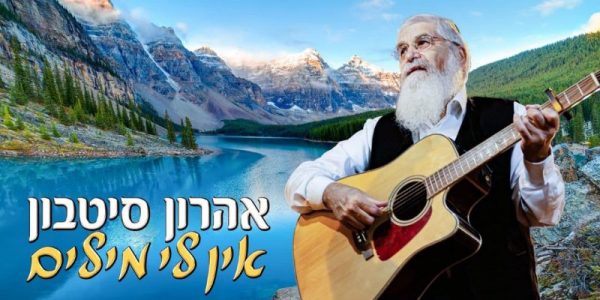 עטיפה 2