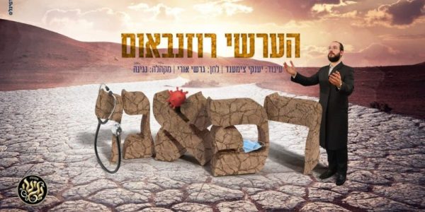 עטיפה