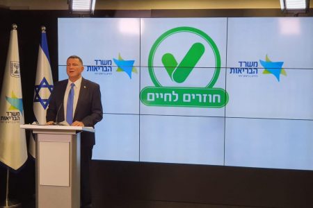 התו הירוק אדלשטיין