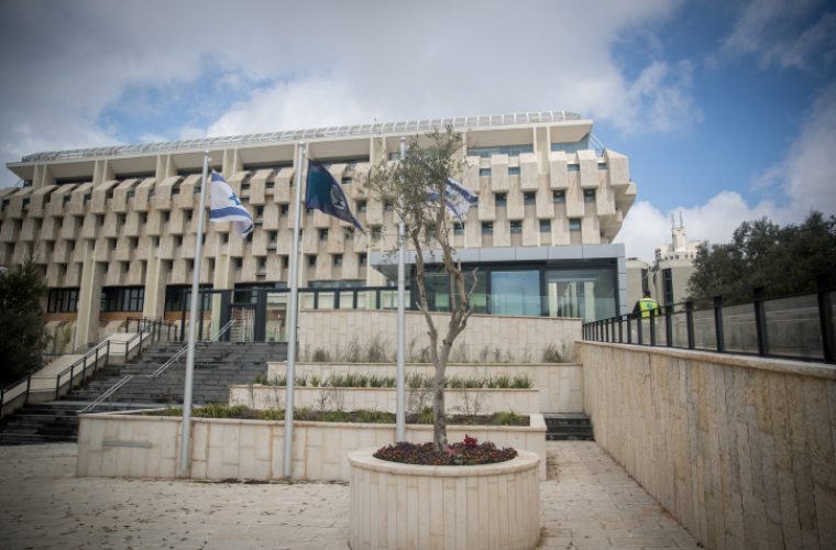 בניין בנק ישראל בירושלים - יונתן סינדל / פלאש 90