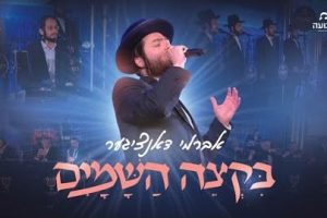 המחדש מיוזיק