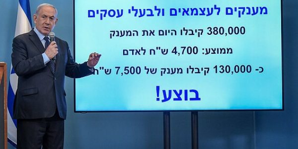 נתניהו מכריז על תוכנית המענקים // צילום: קובי גדעון - לע"מ