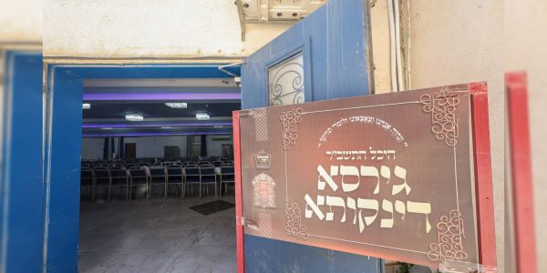 צילום: א. אייזנבאך