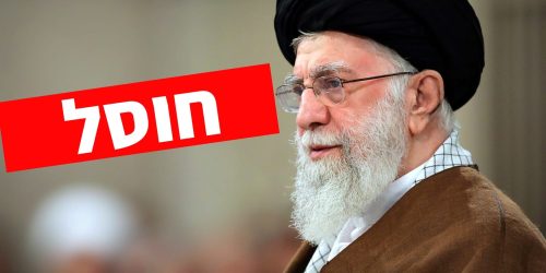 חמינאי. צילום: X