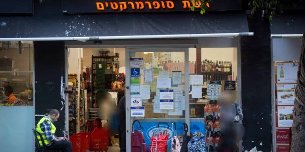 רשת ויקטורי // צילום: מרים אלסטר - Flash 90