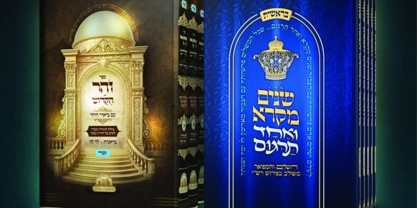 35078_8a_פומבדיתא -פקשוט יחץ