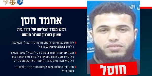 המחבל שחוסל