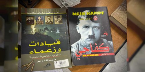 ספר ההסתה שאותר בחברון  צילום: דו"צ