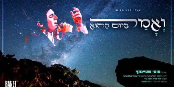 מוטי שטיינמץ