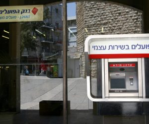 בנק פועלים צילום: אנה קפלן/ Flash90.