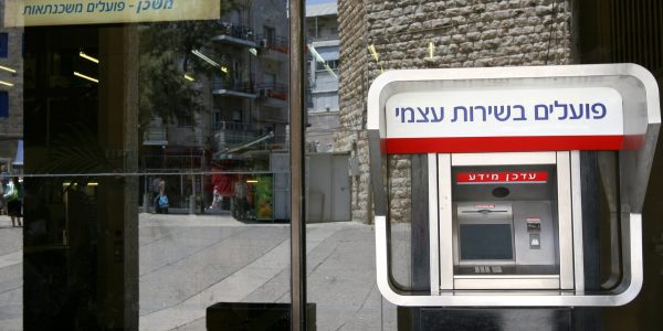בנק פועלים צילום: אנה קפלן/ Flash90.