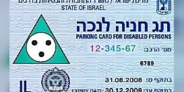 הדמייה של תו נכה