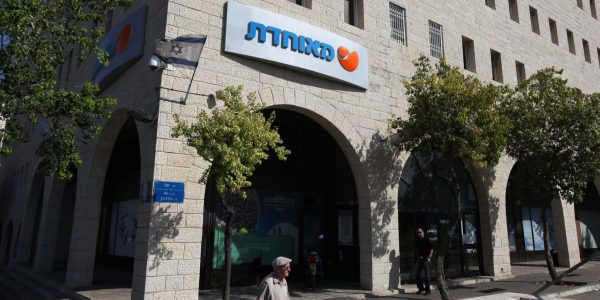 מאוחדת קופת חולים