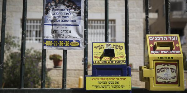 קופת צדקה. צילום: נתי שוחט/פלאש 90