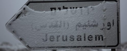 צילום: נתי שוחט/פלאש90