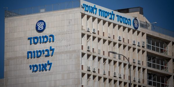 המוסד לביטוח לאומי | צילום: Yonatan Sindel/Flash90