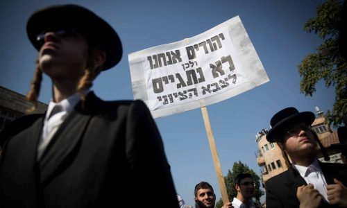 הפגנה נגד הגיוס. צילום: יונתן זינדל/ פלאש 90
