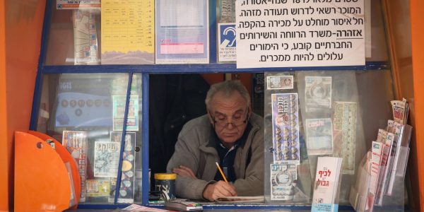 מפעל הפיס אילוסטרציה // צילום: פלאש 90