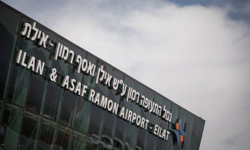 שדה התעופה רמון//צילום יונתן סינדל/פלאש 90