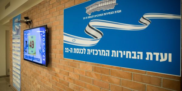 צילום יונתן סינדל / פלאש 90