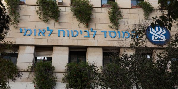 ביטוח לאומי | צילום: Nati Shohat/Flash90