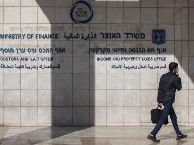 משרד האוצר. אילוסטרציה Olivier Fitoussi/Flash90