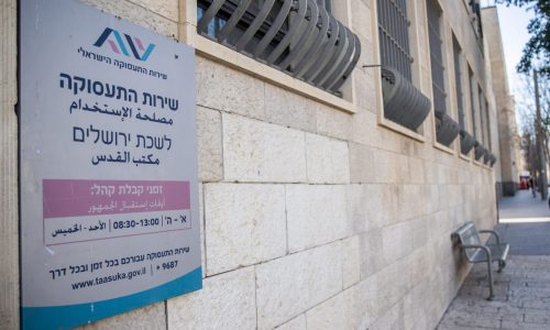 שירות התעסוקה. צילום: יונתן סינדל/פלאש 90