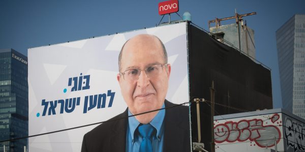 קמפיין החוצות של מפלגת 'תל"ם' בהנהגת בוגי יעלון. צילום: פלאש 90