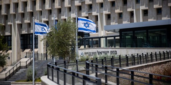 בנק ישראל// צילום: יונתן זינדל/פלאש 90