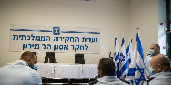 הועדה לחקר אסון מירון// צילום: פלאש 90