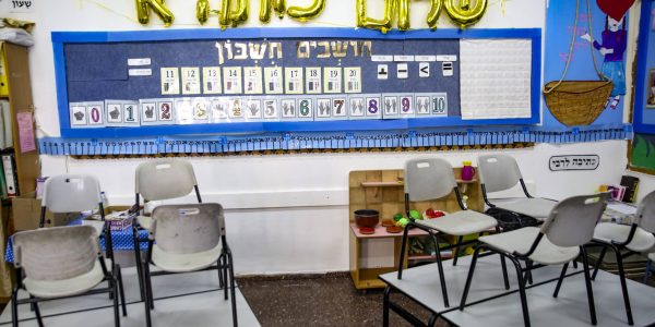 שלום כיתה א  צילום: דוד כהן/פלאש90