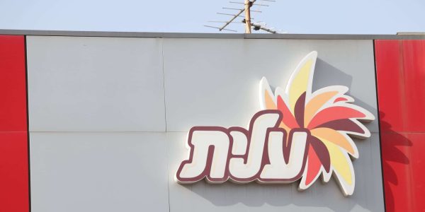 מפעל הממתקים של שטראוס עלית בנצרת// צילום: דוד כהן/פלאש 90