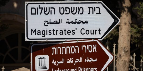 בית משפט השלום בירושלים. צילום: אוליביה פיטוסי/פלאש 90