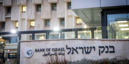בנק ישראל. צילום: יונתן זינדל / פלאש 90