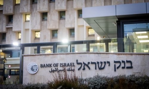 בנק ישראל. צילום: יונתן זינדל / פלאש 90