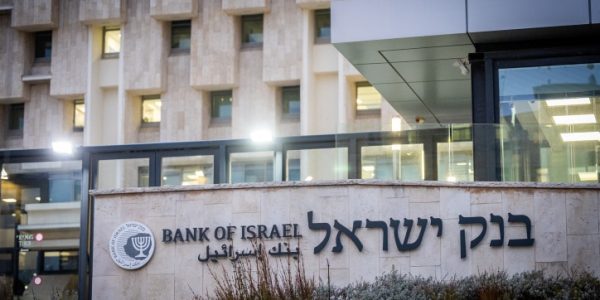 בנק ישראל. צילום: יונתן זינדל / פלאש 90
