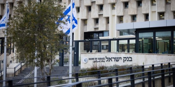 View of Bank of Israel main offices in Jerusalem, on January 2, 2023. Photo by Yonatan Sindel/Flash90 *** Local Caption *** בנק ישראל
ירושלים 
בנין 
מבנה
כללי
אילוסטרציה