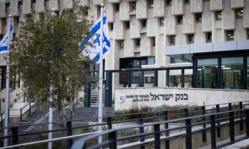 בנק ישראל. צילום: יונתן זינדל/פלאש 90