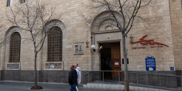 סניף הדואר המרכזי בירושלים. צילום: נתי שוחט/פלאש 90
