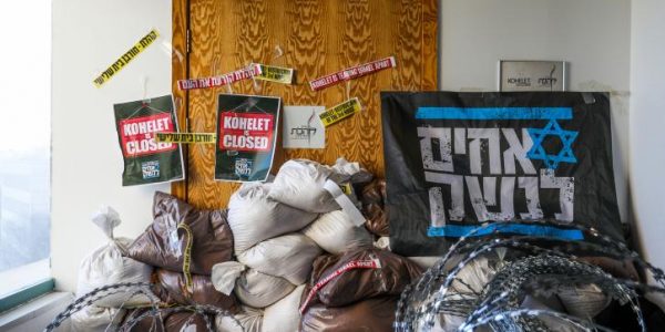 משרדי פורום קהלת. לאחים לנשק אין קשר לפריצה האמורה בכתבה | צילום: פלאש 90