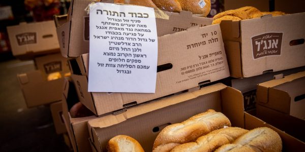 צילום: פלאש 90