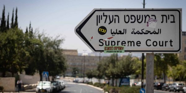 שלט הכוונה לבית משפט העליון. צילום: חיים גולדברג/פלאש 90